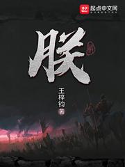 朕趣读屋