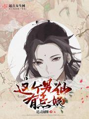 这个男票有点撩免费阅读