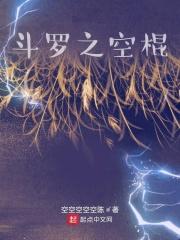 斗罗之空间掌控第一章