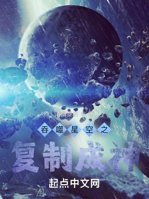 吞噬星空之成为受