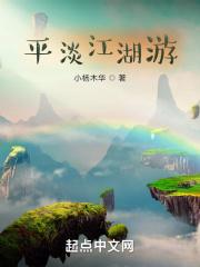 江湖游龙戏凤