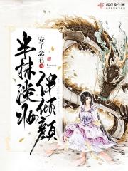 半是浓妆半淡妆