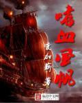 嗜血的debuff