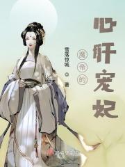 我穿越成魔王