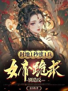 觉醒至尊领主招大将的