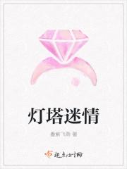 灯塔 解析