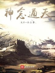 神通心念通达