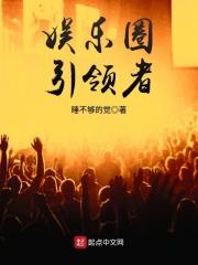 娱乐圈的影帝有哪些