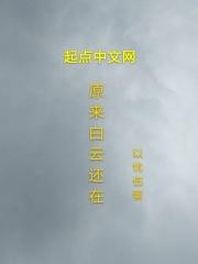 原来白云都像棉花一样