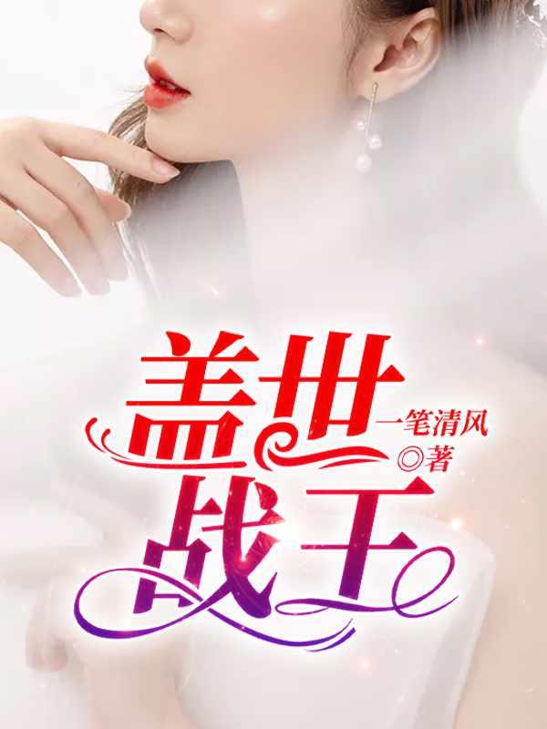 云千帆和苏晴全文免费阅读