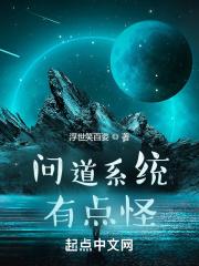 问道变了