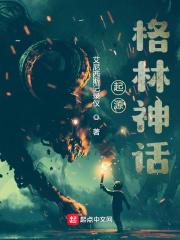 宇宙起源神话