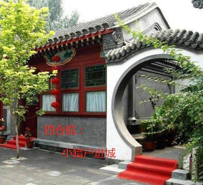 四合院小猎户进城  笔趣阁