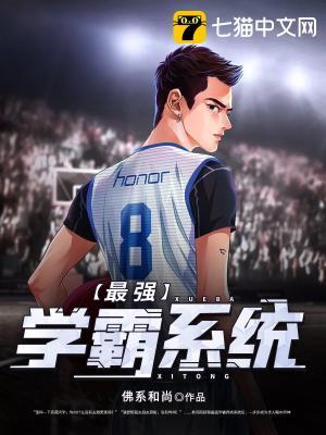 最强学霸系统苏陌颜九汐