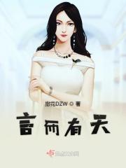 言而有信前一句是什么意思