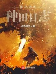 黑巫师的