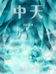 中天门