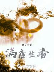 满堂香什么意思