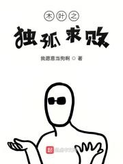 木叶之掌控