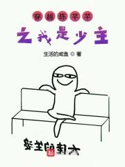 女主穿越陈芊芊的