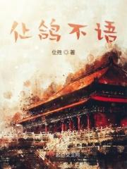 鸽子不错