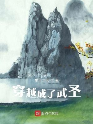 穿越成武帝