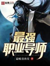 职业导师是干嘛的