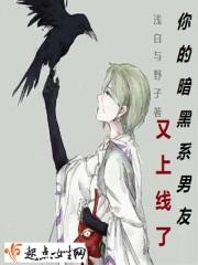 暗黑系你好