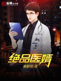绝品医婿江辰免费全文阅读