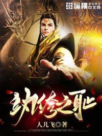 纨绔说的是什么