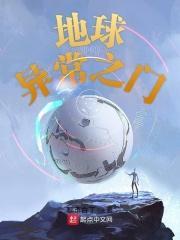 地球怪异现象