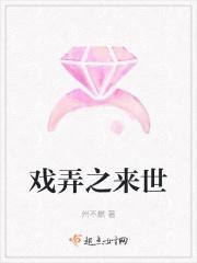 戏弄含义