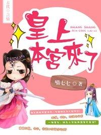 本宫错了全文免费阅读
