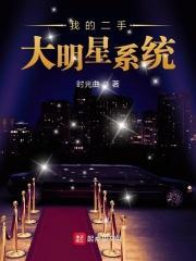 大明星的抽奖系统