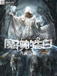 漫画魔神的恋爱法则
