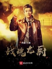 龙魂战尊人物介绍