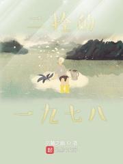 一九七八版国歌