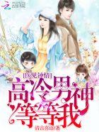 医见钟情全本免费阅读