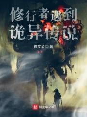修行者的境界