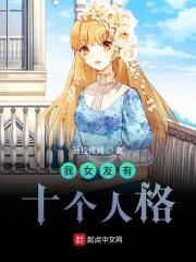 女友是多重人格怎么办