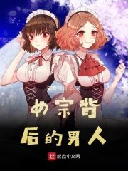影帝背后的男人免费阅读