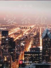 低调神豪张扬笔趣阁