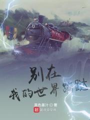 别在我的世界里炫耀是什么歌