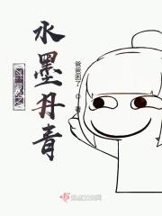斗罗之墨印 完结