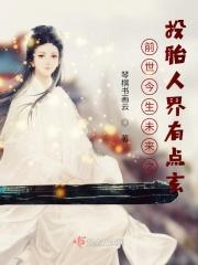 前世今生转世的真实