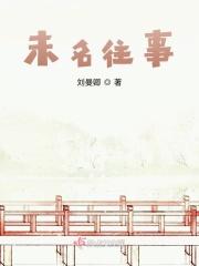 往事已成风下一句什么歌