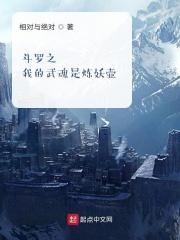斗罗之我的武魂和魂魂能自己修炼