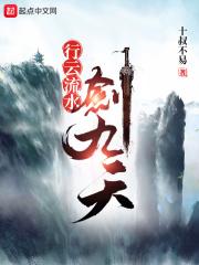 行云流水什么