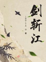 剑斩江湖端游官网
