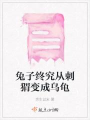 小兔子发现小刺猬胃口特别好